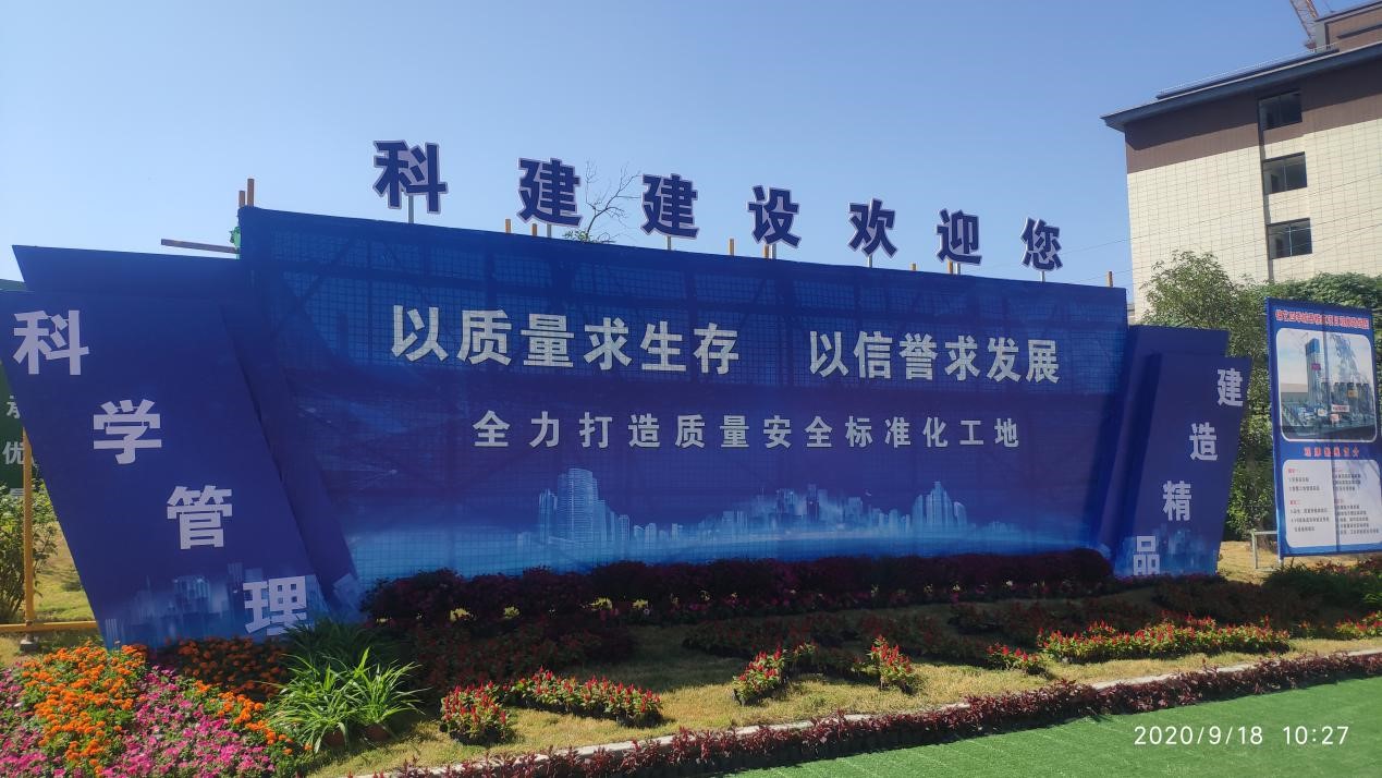 2020年度武汉市建设工程质量管理标准化暨工程质量提升观摩会在锦艺四季城香雅苑项目顺利召开